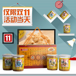 銀祥直通車圖創(chuàng)意裝修食品頁(yè)面設(shè)計(jì) 特制熟食 活力 零食 廈門地標(biāo)性特色美食 雙十一活動(dòng)頁(yè)面設(shè)計(jì)