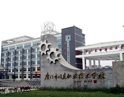 廈門市同安職業技術學校,學校招生計劃