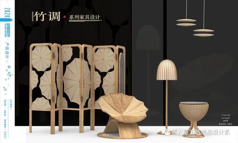 福州大學廈門工藝美術學院2020屆產品設計系本科畢業作品展-設計競賽