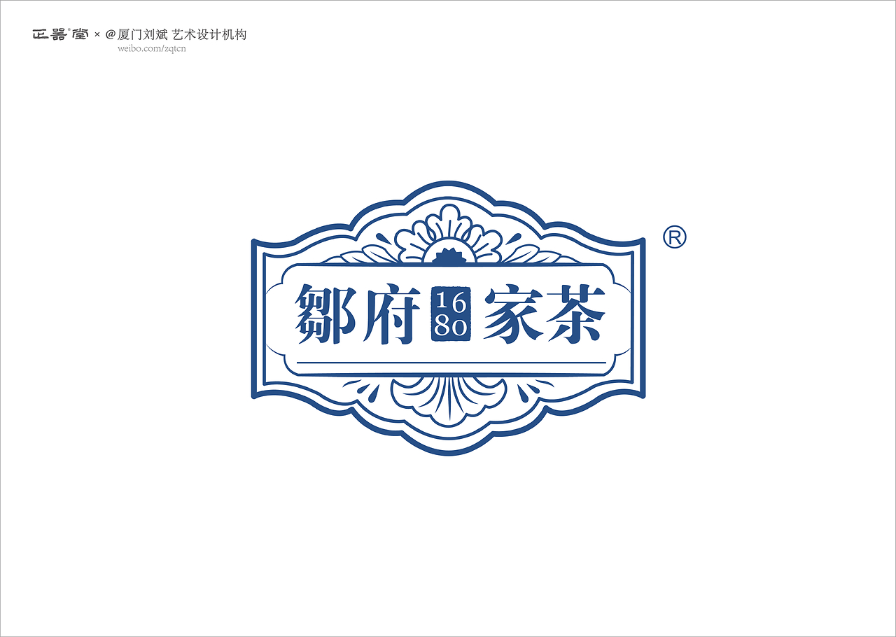 鄒府家茶品牌設計