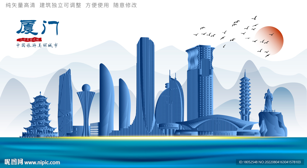 廈門地標設計圖__廣告設計_廣告設計_設計圖庫_昵圖網n.