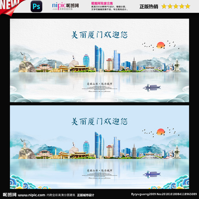 廈門設計圖__海報設計_廣告設計_設計圖庫