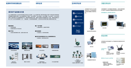 橫河電機 技術(shù)驅(qū)動，深耕市場加速三大業(yè)務(wù)賽道布局